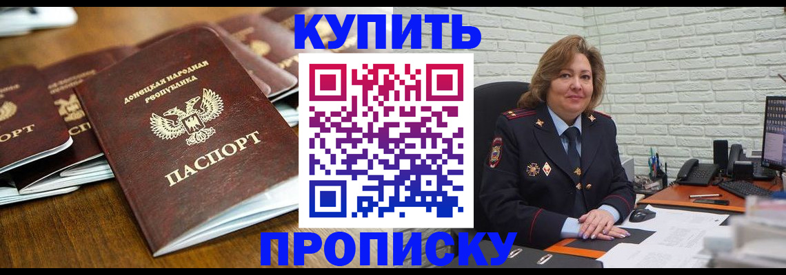 временная регистрация в квартире в Татарске